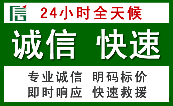 株洲道路救援 株洲汽车救援