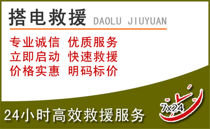 株洲汽车道路救援 株洲汽车道路救援